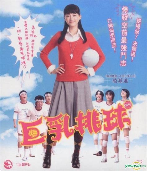 yesasia oppai volleyball vcd hong kong version vcd ayase haruka