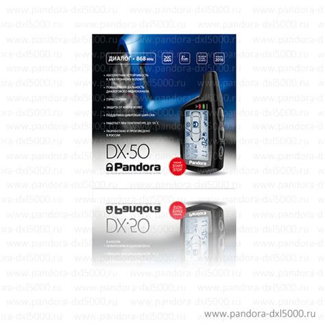 Pandora DX-50B | купить сигнализацию с автозапуском в Москве: цена с ...