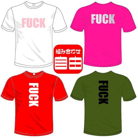 楽天市場河内國製作所 FUCK Tシャツ全5色ユニークおもしろTシャツ 文字T shirt おもしろてぃーしゃつ 半袖ドライTシャツ メール便は送料無料河内國製作所