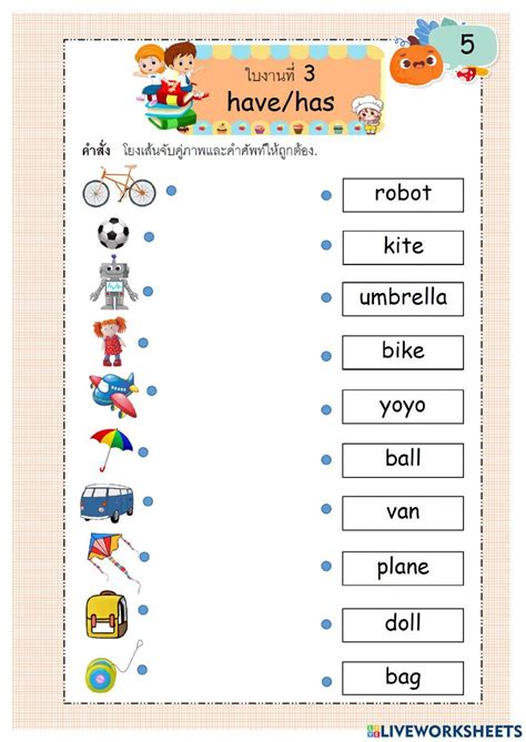 โยงเส้นคำศัพท์ worksheet | Live Worksheets