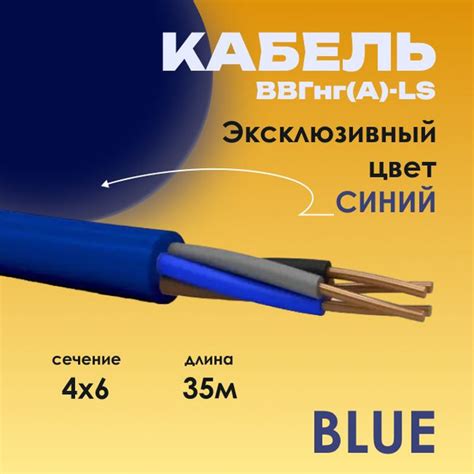 Силовой кабель Русский Свет ВВГ 4 6 мм² - купить по выгодной цене в ...