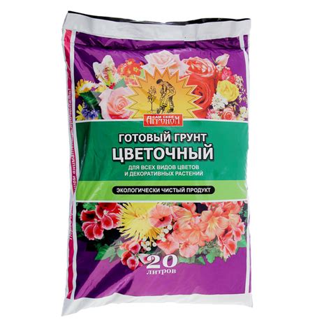 Грунт , цветочный, 20 л - купить по низкой цене в интернет-магазине ...