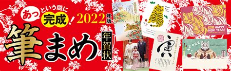 あっという間に完成 筆まめ年賀状 2022年版 技術評論社編集部 本 通販 Amazon