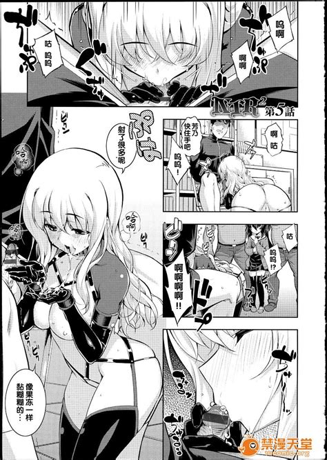 NTR² Page 120 nhentai hentai doujinshi and manga