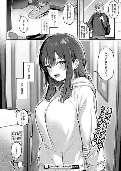 ずっと一緒にいてあげるから 後編 nhentai hentai doujinshi and manga