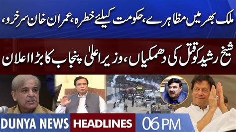 Pti Rallies In Country Big Challenge For Govt Dunya News Headlines