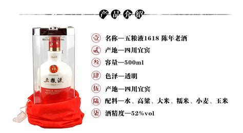 【老酒特卖】52°度五粮液1618老酒500ml（2010年出厂）【价格 品牌 图片 评论】 酒仙网