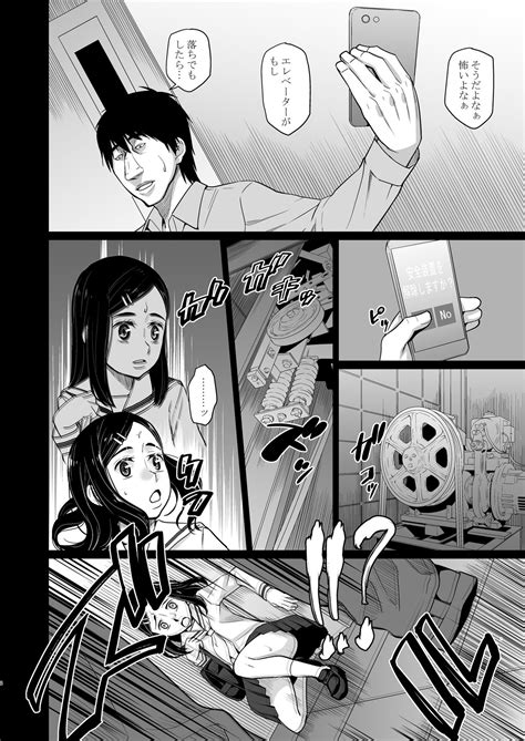 Elevator Page 7 Nhentai Hentai Doujinshi And Manga