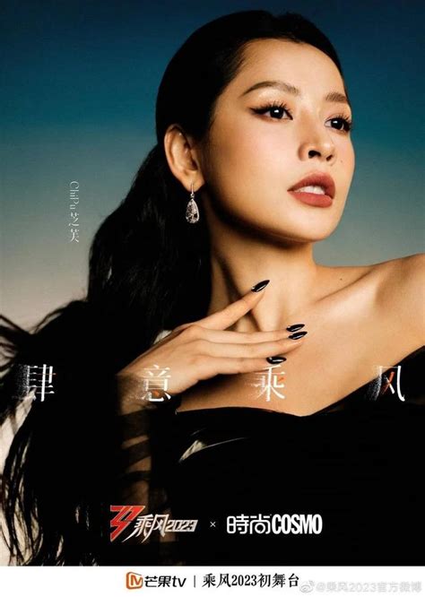 Chi Pu liệu có phải cái tên hot đối với khán giả Trung Quốc sao