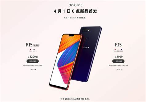 預約一周超3000萬，oppo R15新機這次是真的火了 每日頭條