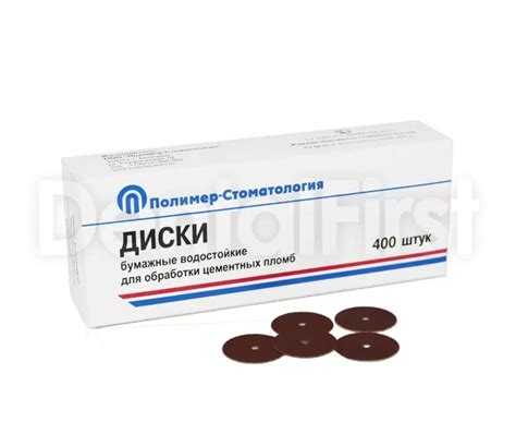 Диски сепарационные вулканитовые d–22,0 мм 400 шт | Купить ...
