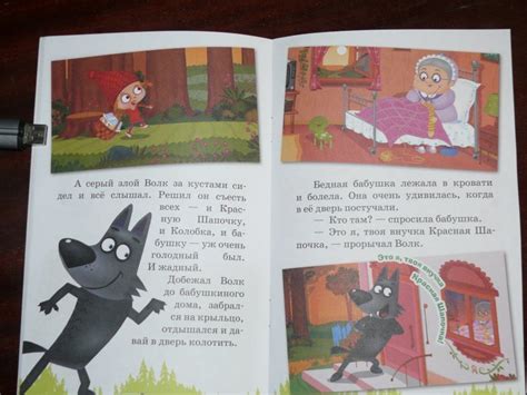 9785953981248 Машины сказки. Красная шапочка