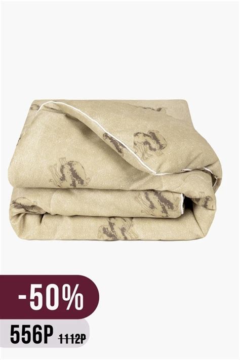 (ВНЛ) Одеяло "Верблюд" Classic (150г/м2) легкое v0098953 купить в ...