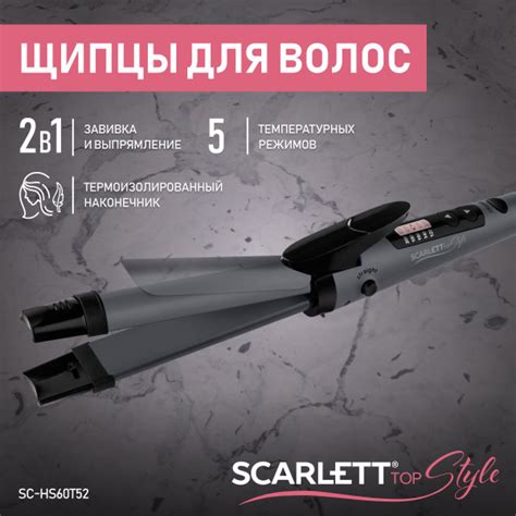 Мультистайлер для волос 2 в 1 Scarlett SC-HS60T52 купить на OZON по ...