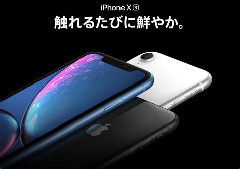 Iphone Xr長期利用レビュー。不人気と言われたが、2度の値下げでモデル末期は売れまくったカラーバリエーション豊富な普及型モデル アナザーディメンション