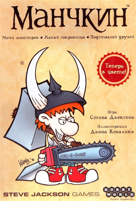 «Манчкин»