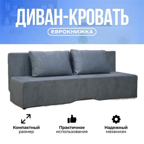 Диван-кровать НИКА, механизм Еврокнижка, 191х69х74 см - купить по ...