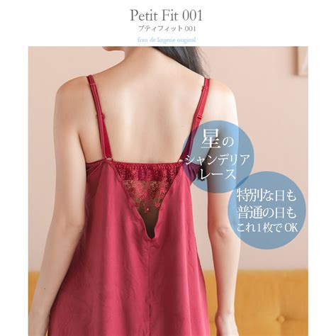 フランデランジェリー fran de lingerie とびきりキュートなスターレースルームウェアにもワンピースインナーにも プティフィット