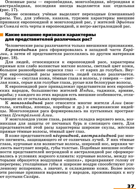 География 7 Климанова. Тема 1 | 7 класс Онлайн