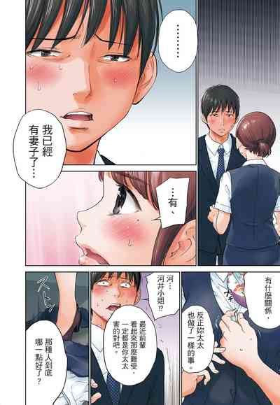 Netoraserare Vol 老公要求別人玩弄我 nhentai hentai doujinshi and manga