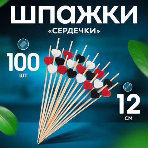 Шпажки бамбуковые деревянные для канапе Сердце 12 см - купить с ...