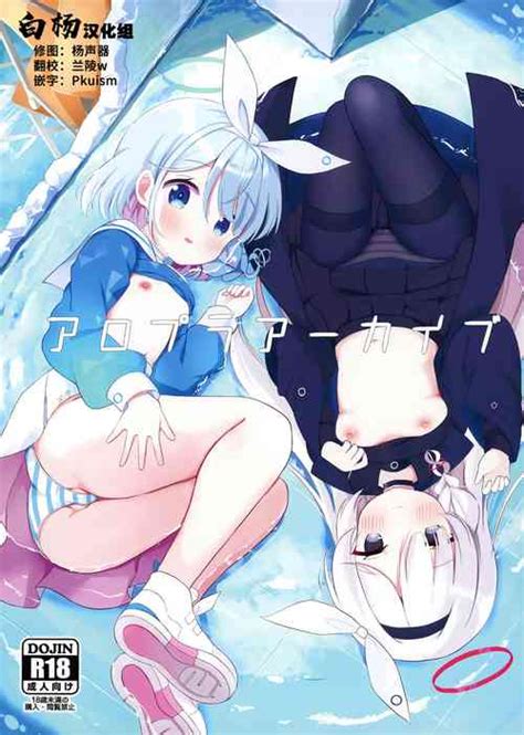 Character Plana Nhentai Hentai Doujinshi And Manga