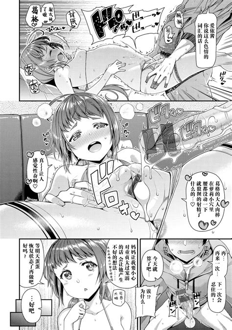 Chiteki Seikatsu 痴的性活 Page nhentai hentai doujinshi and manga