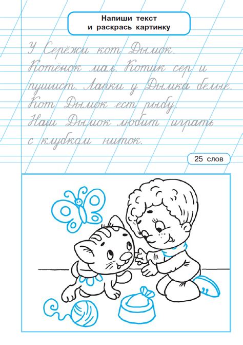 Прописи для 1 класса - Скачать и распечатать бесплатно | School art ...