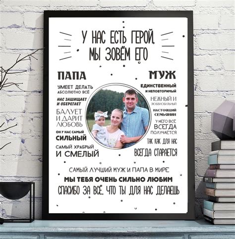 Постер мужу (30 фото)