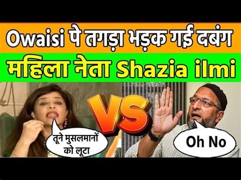 Indian Muslim Shazia Ilmi Pakistan Owaisi Pak Media