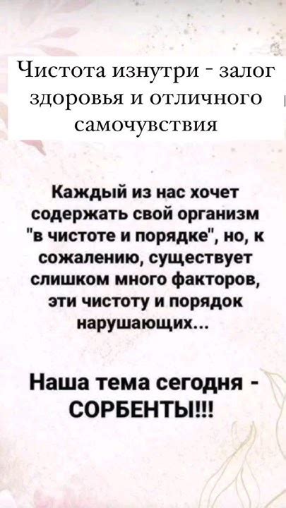 сорбенты для очищения организма #сибирскоездоровье #здоровье #очищение ...