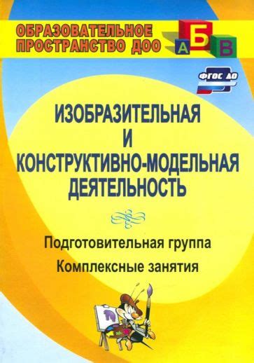 Книга: "Конструирование и художественный труд в детском саду. Программа ...