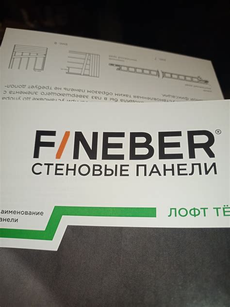 Стеновая панель ПВХ Fineber Лофт темный - «Стеновые панели из Леруа ...