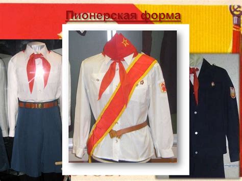 Всесоюзная пионерская организация имени В. И.Ленина - online presentation