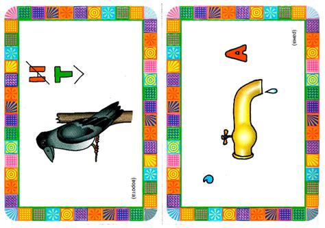 Ребусы для детей 5 6 лет в картинках распечатать