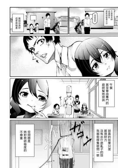 Wagamama Ojou Sama Nhentai Hentai Doujinshi And Manga