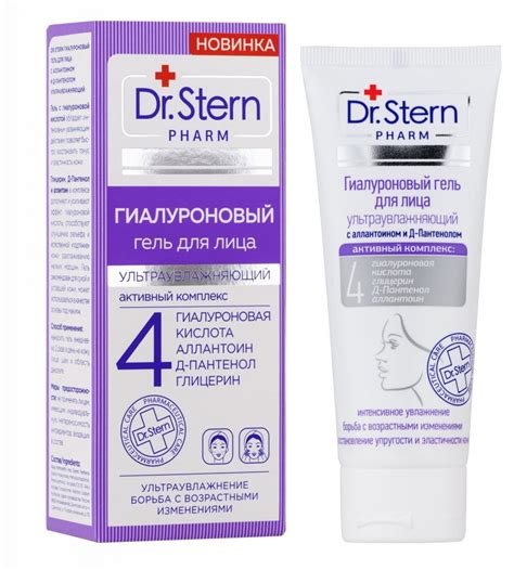 Купить Dr.Stern Гиалуроновый гель для лица с аллантоином и Д-Пантенолом ...