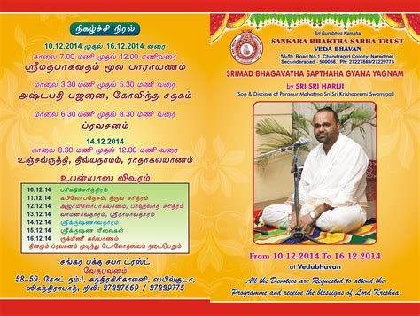 Srimad Bhagavata Saptaham Kannada Pdf