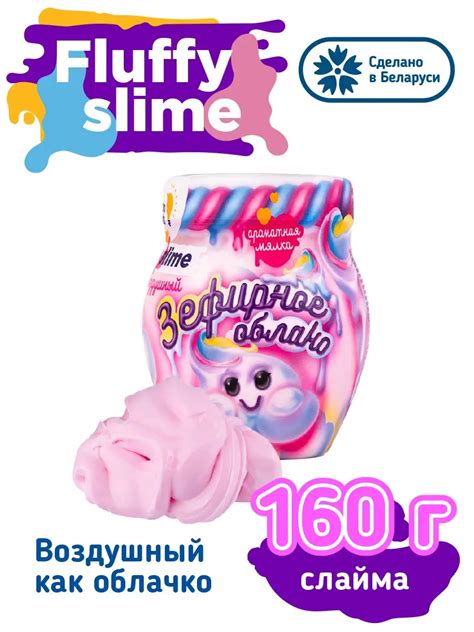 Слайм зефирный воздушный для девочек - Dream-group