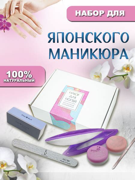 Аксессуар для маникюра Milva Набор для японского маникюра и педикюра ...