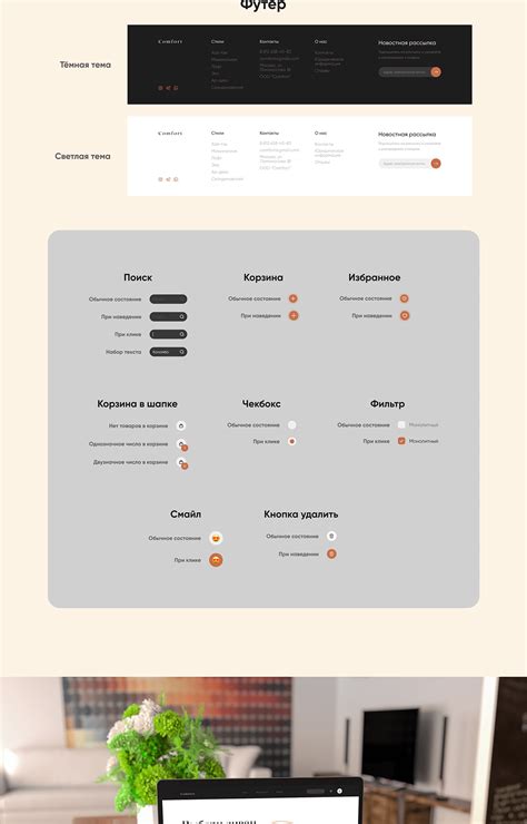 Интернет-магазин — Магазин диванов «Comfort» on Behance