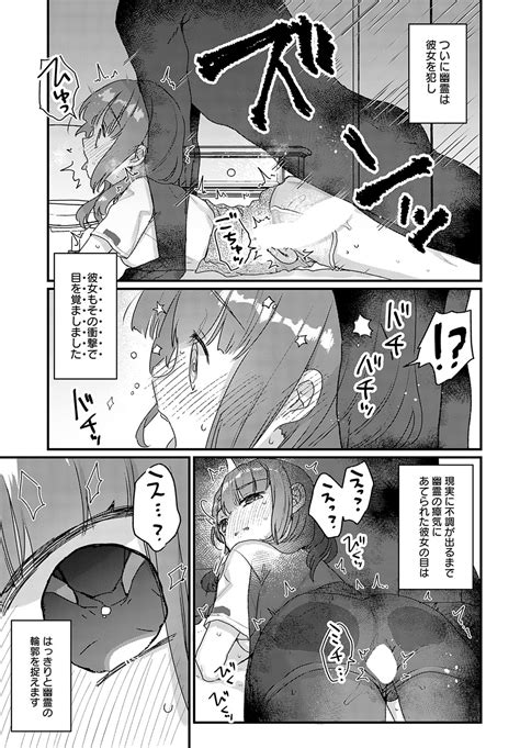 COMIC Anthurium 2023 08 Page 132 Nhentai Hentai Doujinshi And Manga
