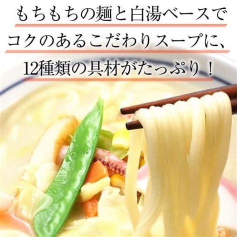 冷凍食品 ちゃんぽん ニッスイ わが家の麺自慢シリーズ ちゃんぽん8食セット ちゃんぽん麺 スープ 買い置き 90245ニッスイ公式