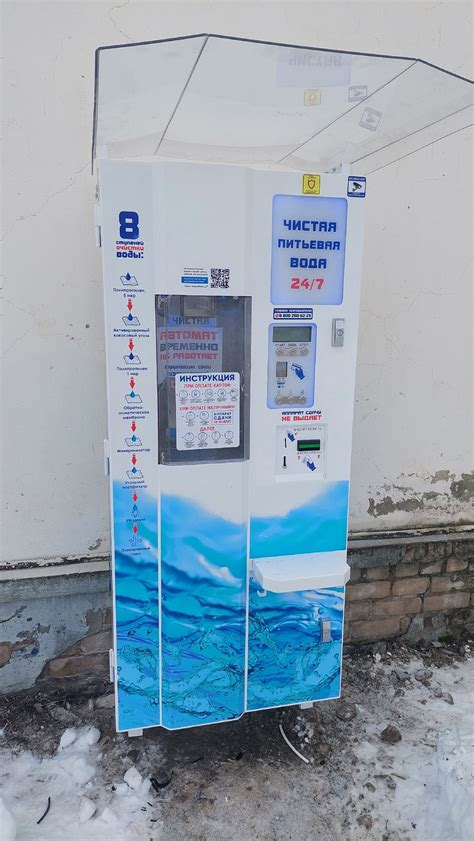 Автомат по продаже воды вместо уличных колонок вызвал недовольство ...