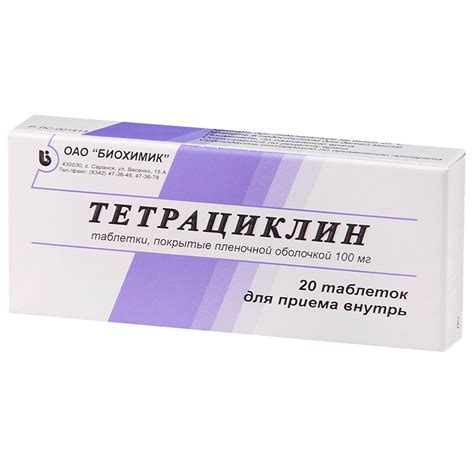 Тетрациклин (таблетки, 20 шт, 100 мг, для приема внутрь) - цена, купить ...