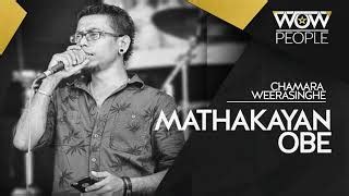 Mathakayan Obe මතකයන ඔබ Chamara Weerasinghe Chords Chordify