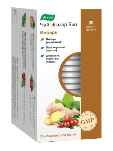Чай эвалар био имбирь 1,5 20 шт. фильтр-пакеты - цена 197 руб., купить ...