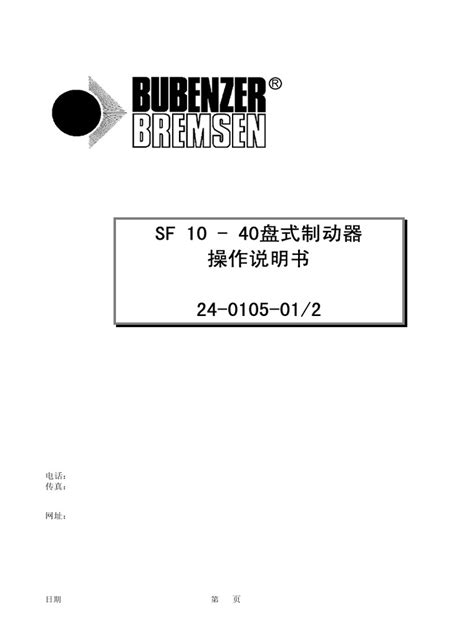 Sf10 40 C2 Pdf