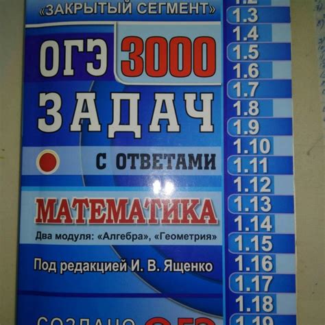 Сборник ященко 2024