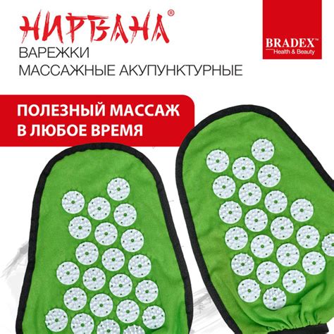Характеристики Варежки массажные акупунктурные Нирвана Bradex ...